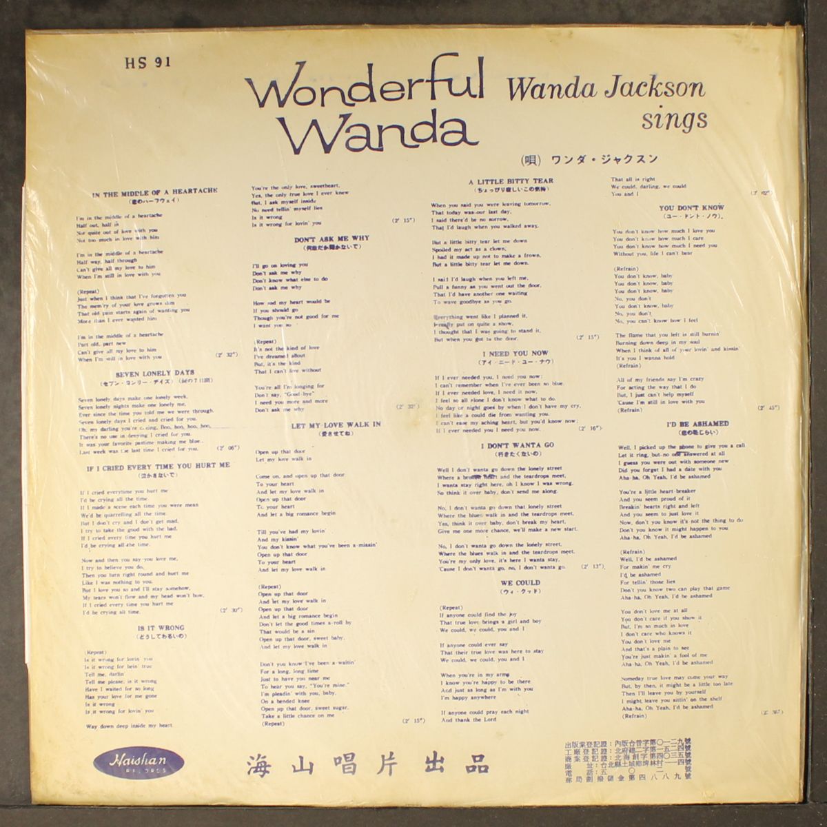 wonderful wanda by WANDA JACKSON