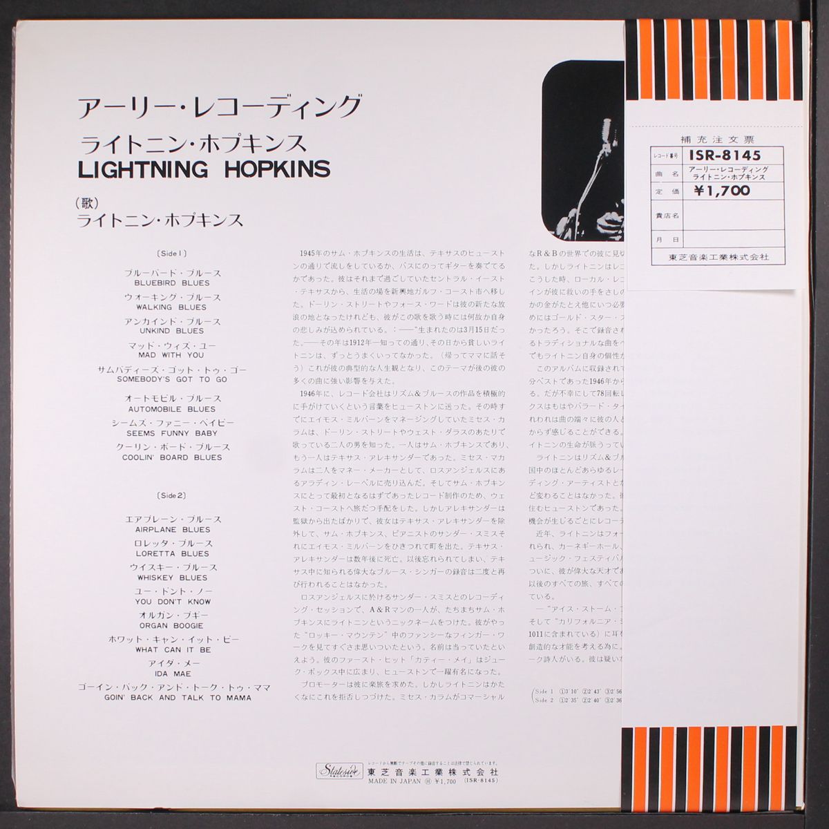 early recordings by LIGHTNIN' HOPKINS