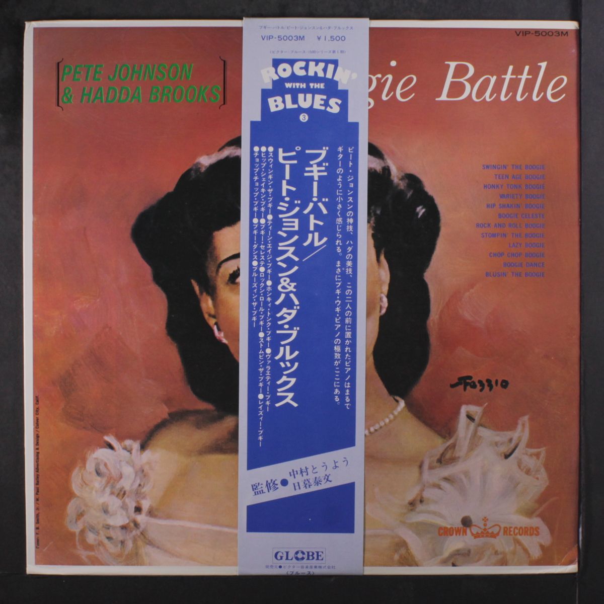 boogie battle by PETE JOHNSON & HADDA BROOKS