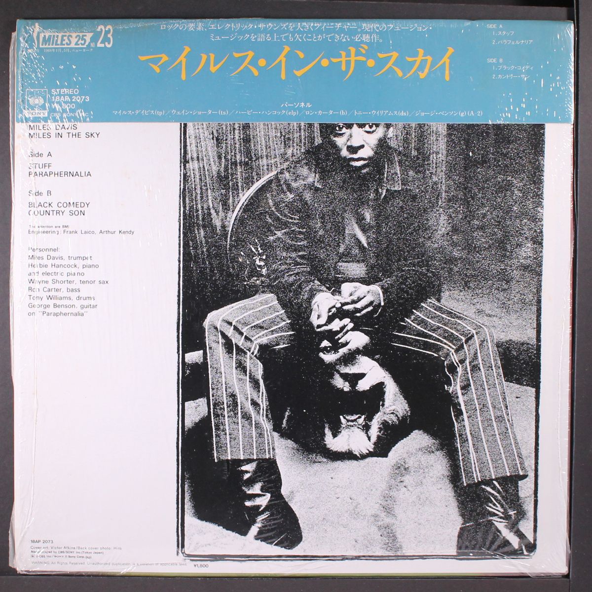miles in the sky by MILES DAVIS