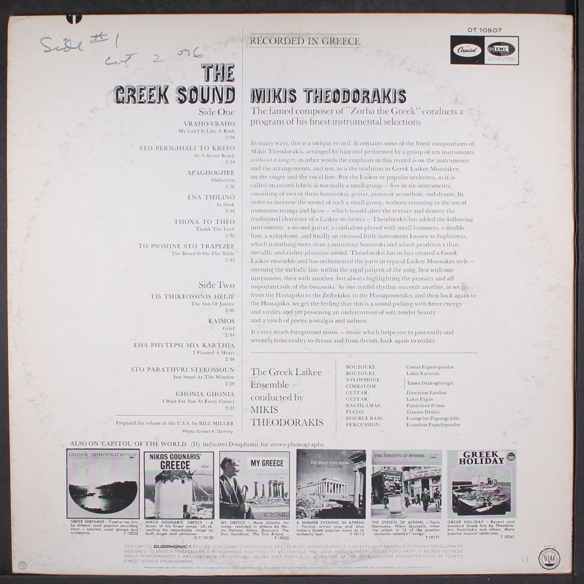 the greek sound by MIKIS THEODORAKIS