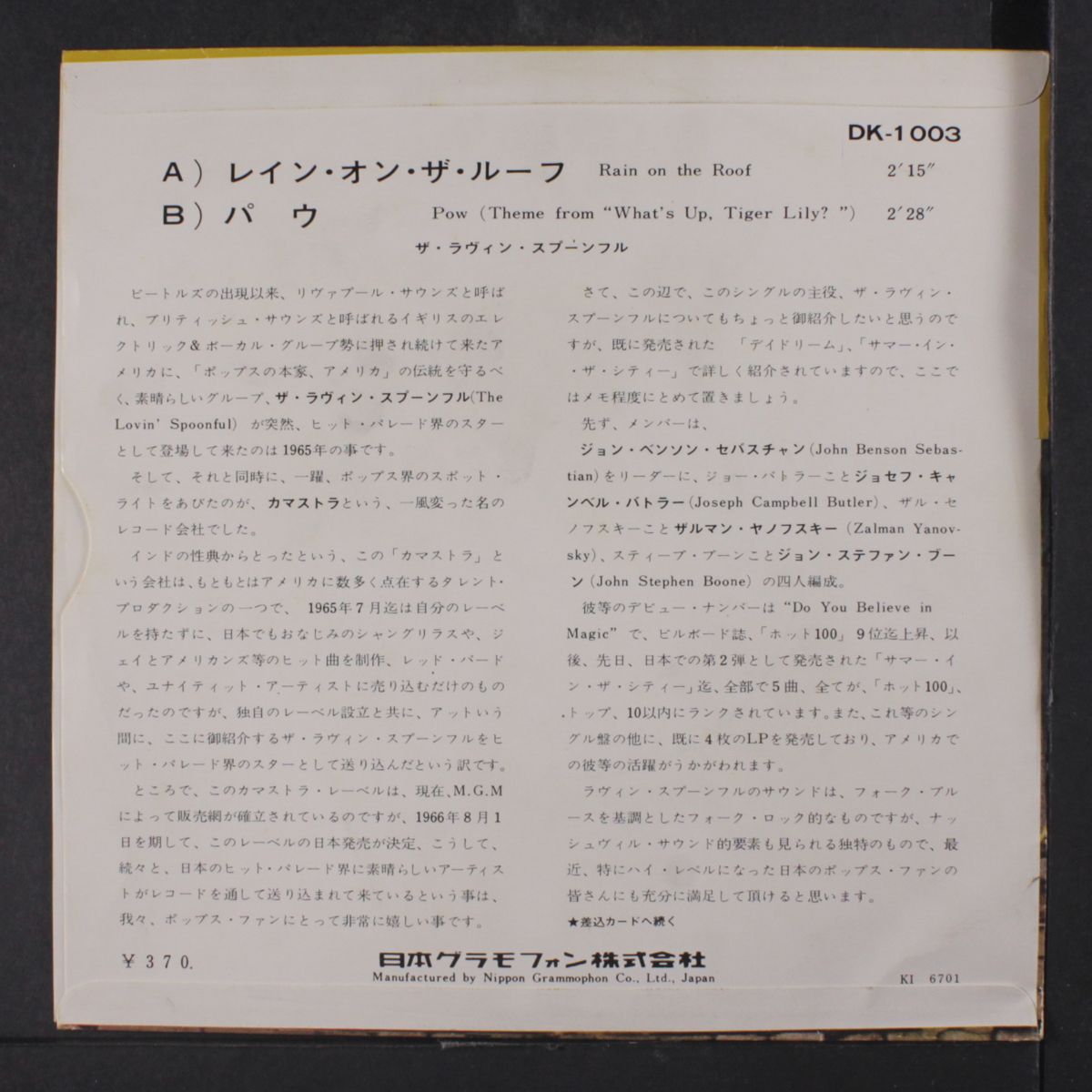 summer in the city / rain on the roof by LOVIN' SPOONFUL