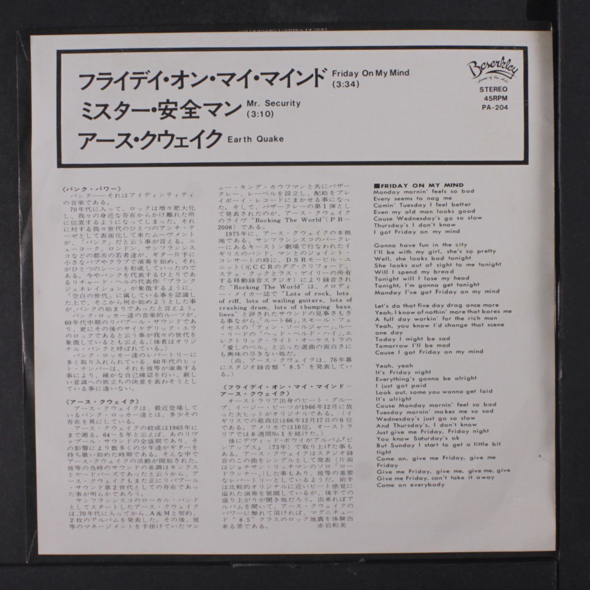 friday on my mind / mr. security by EARTH QUAKE