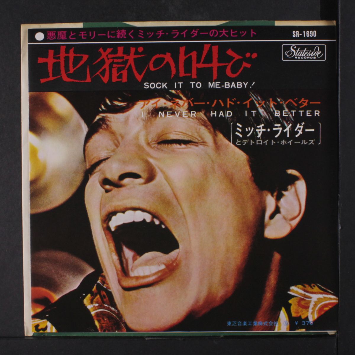 sock it to me - baby! / i never had it better by MITCH RYDER & DETROIT WHEELS
