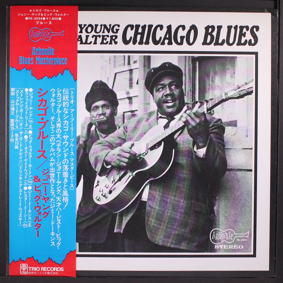 chicago blues by JOHNNY YOUNG & BIG WALTER