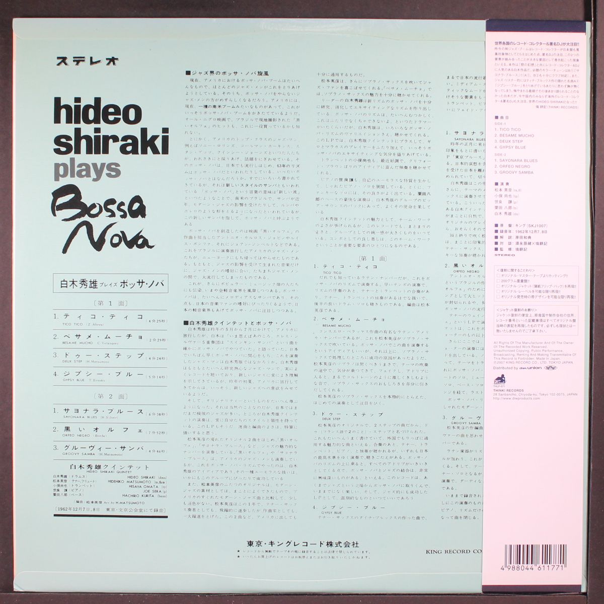 plays bossa nova by HIDEO SHIRAKI