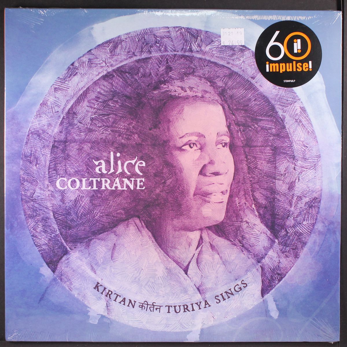 kirtan: turiya sings by ALICE COLTRANE