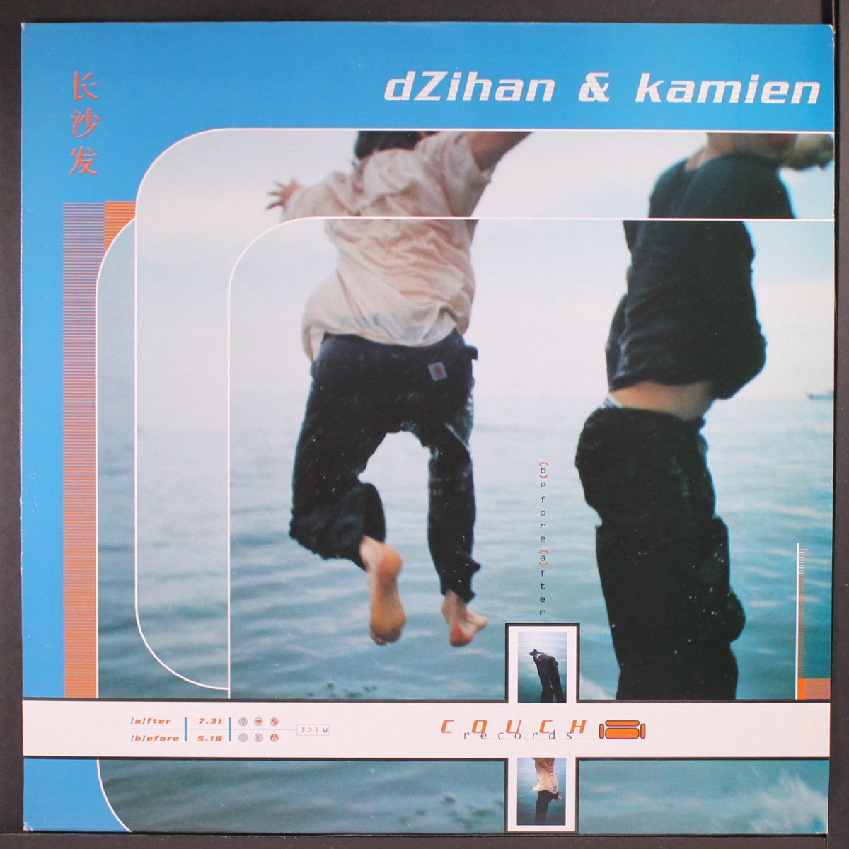(a)fter / (b)efore by DZIHAN & KAMIEN