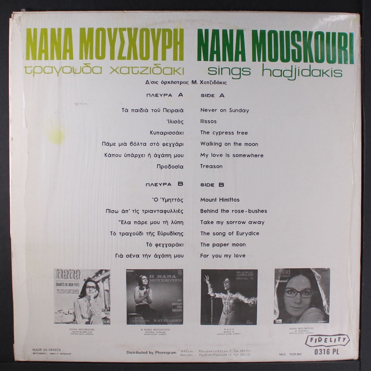 sings hadjidakis by NANA MOUSKOURI