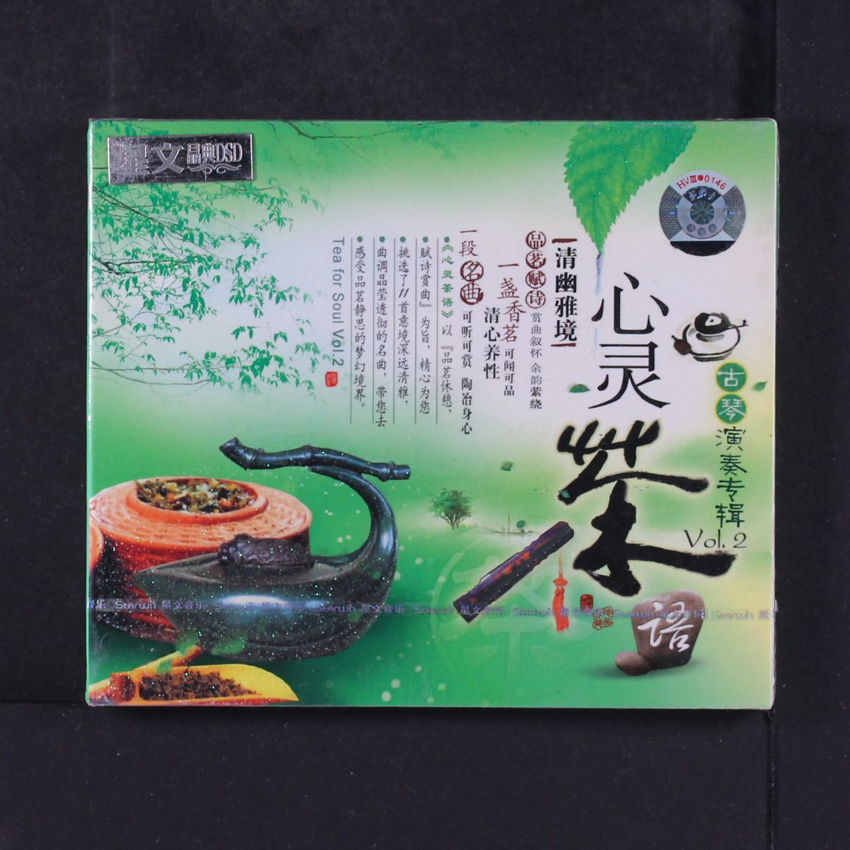 guzheng: tea for soul, vol.2 by VARIOUS