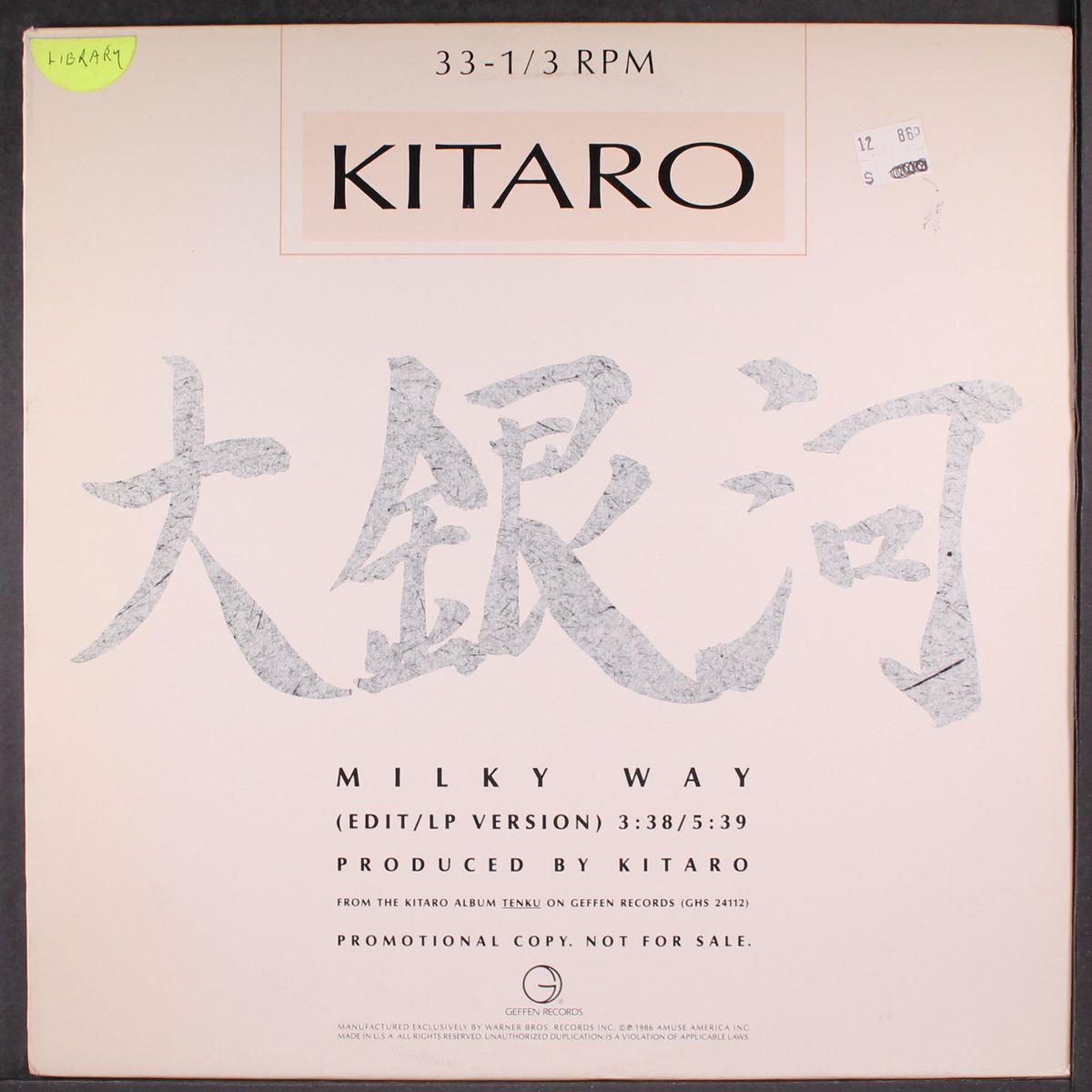 milky way / short by KITARO