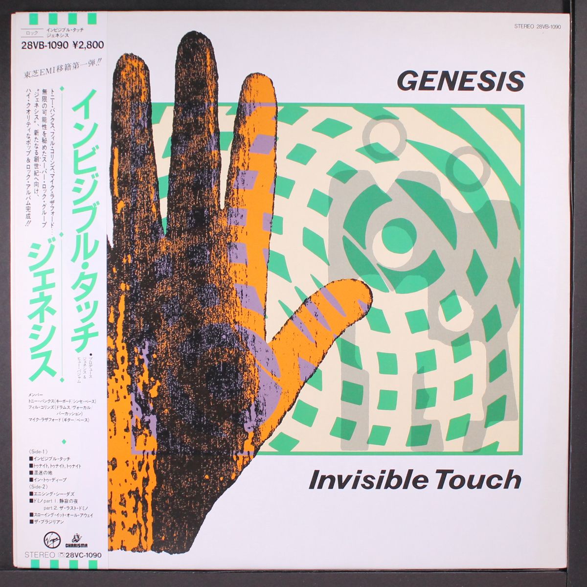 invisible touch by GENESIS