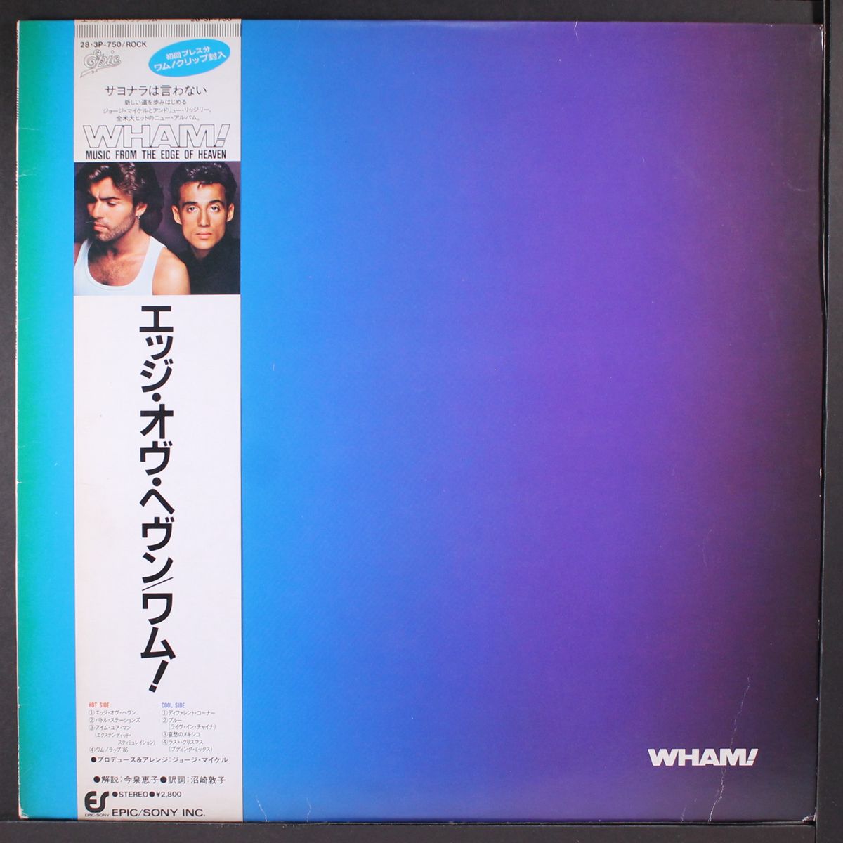 music from the edge of heaven by WHAM