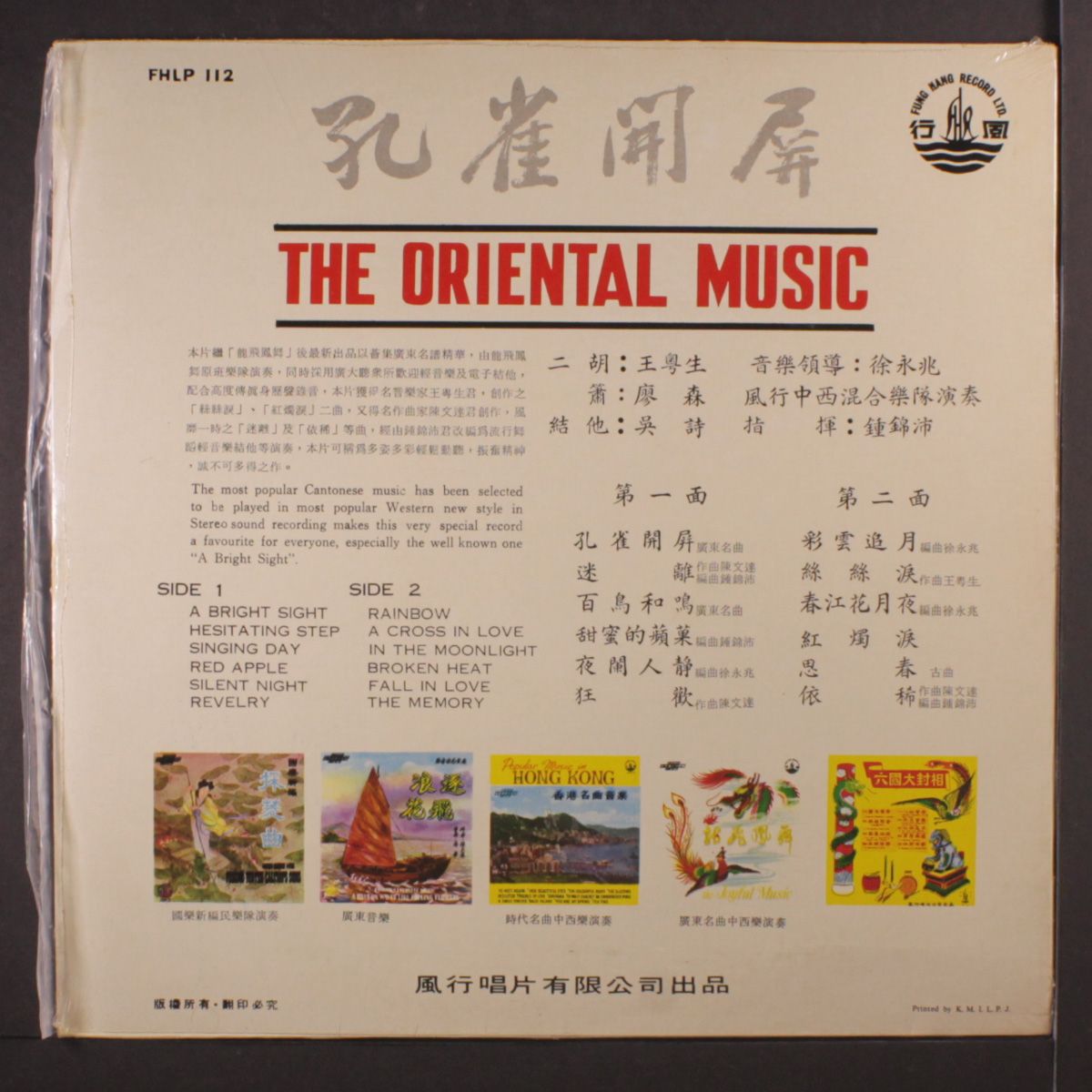 the oriental music by UNKNOWN