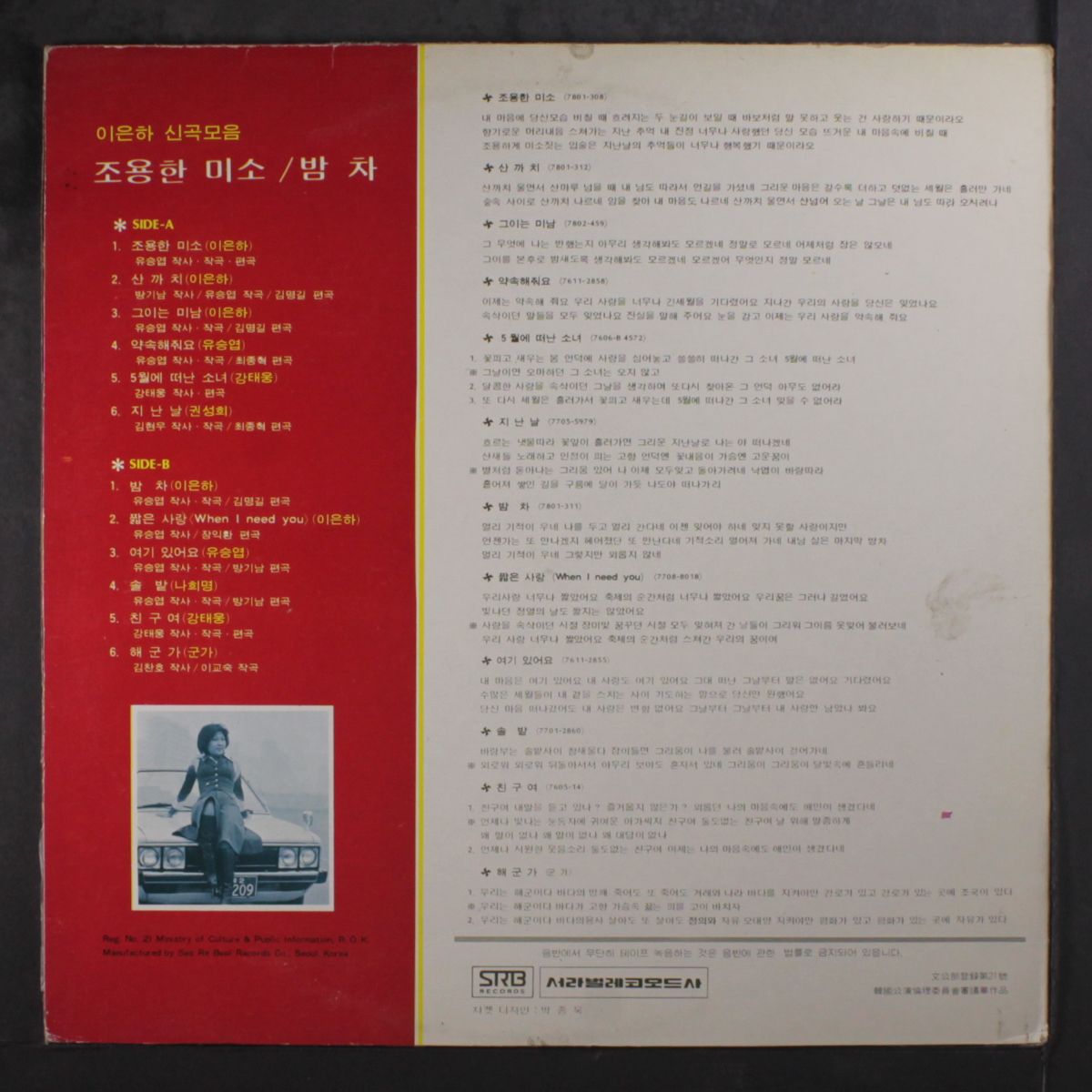 new song collection by LEE EUN-HA