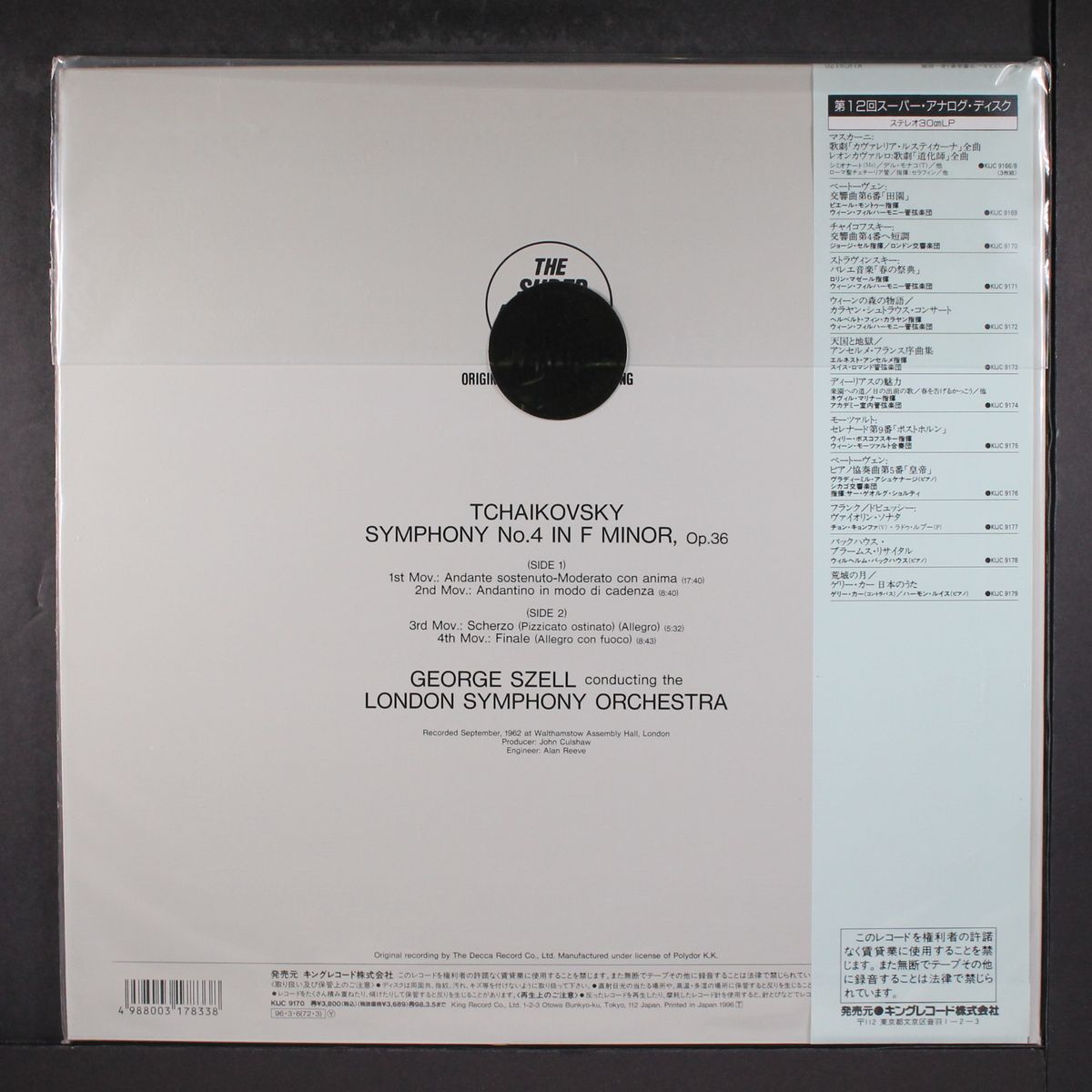super analogue disc box set by VARIOUS