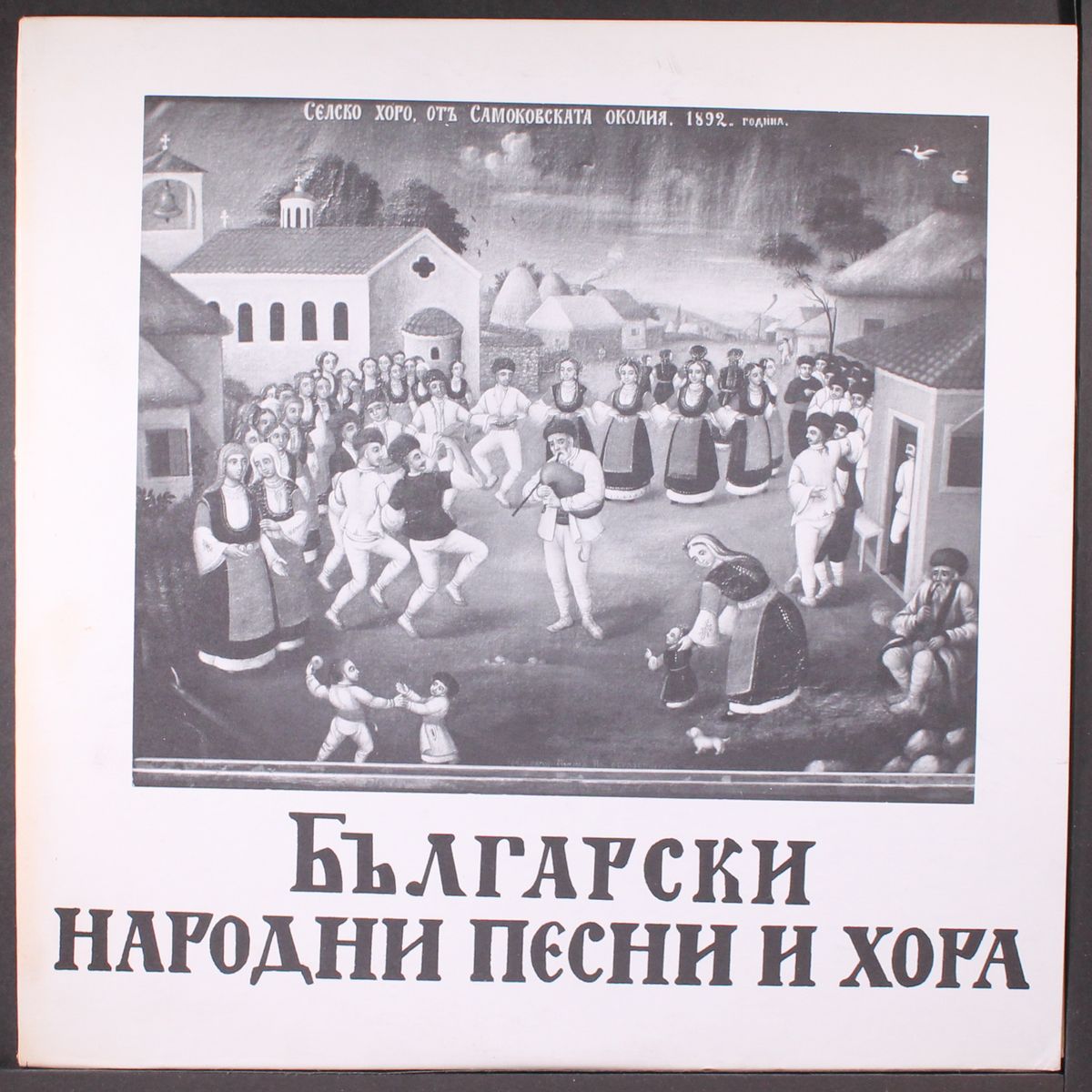 bulgarian folk songs and dances by VARIOUS