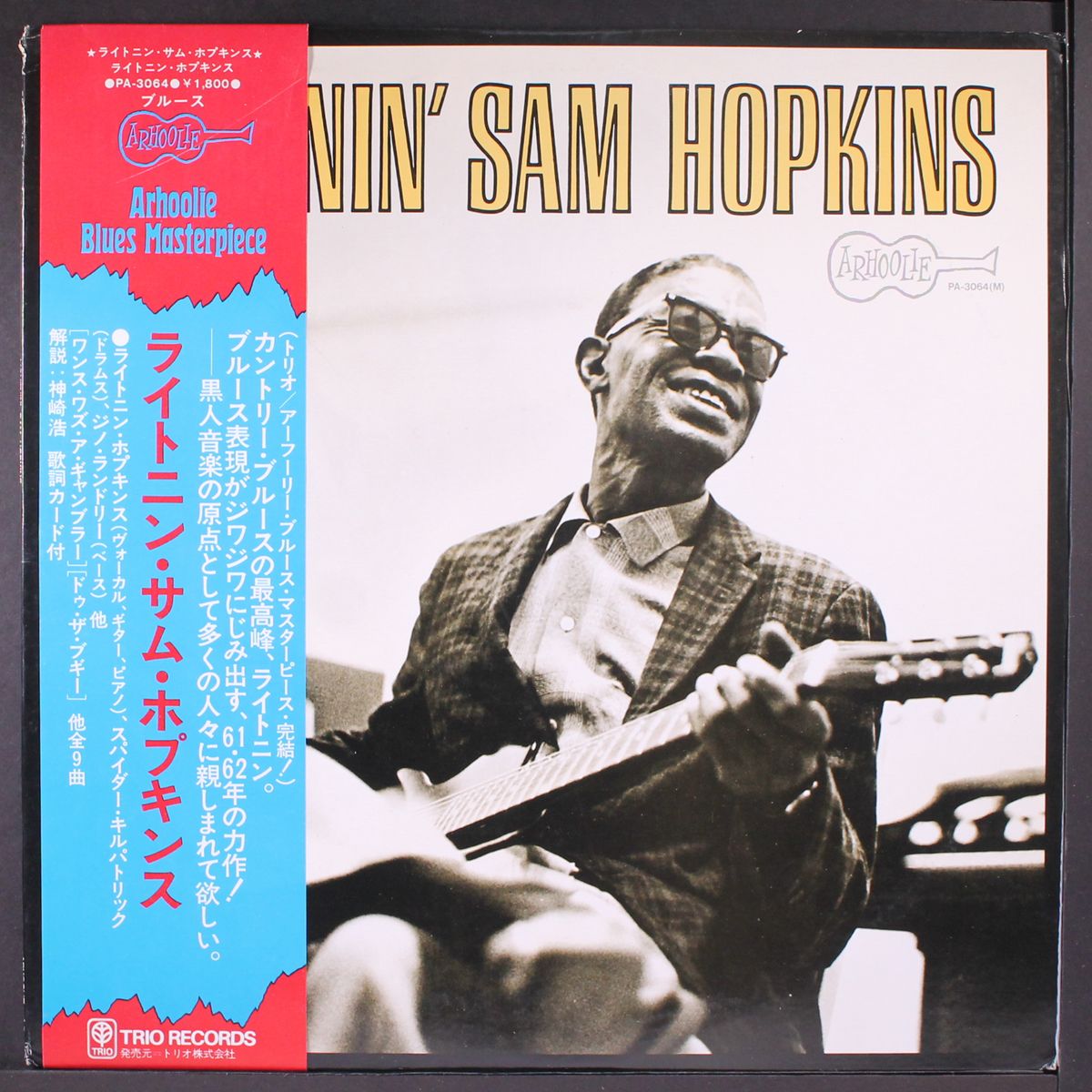 lightnin' sam hopkins by LIGHTNIN' SAM HOPKINS