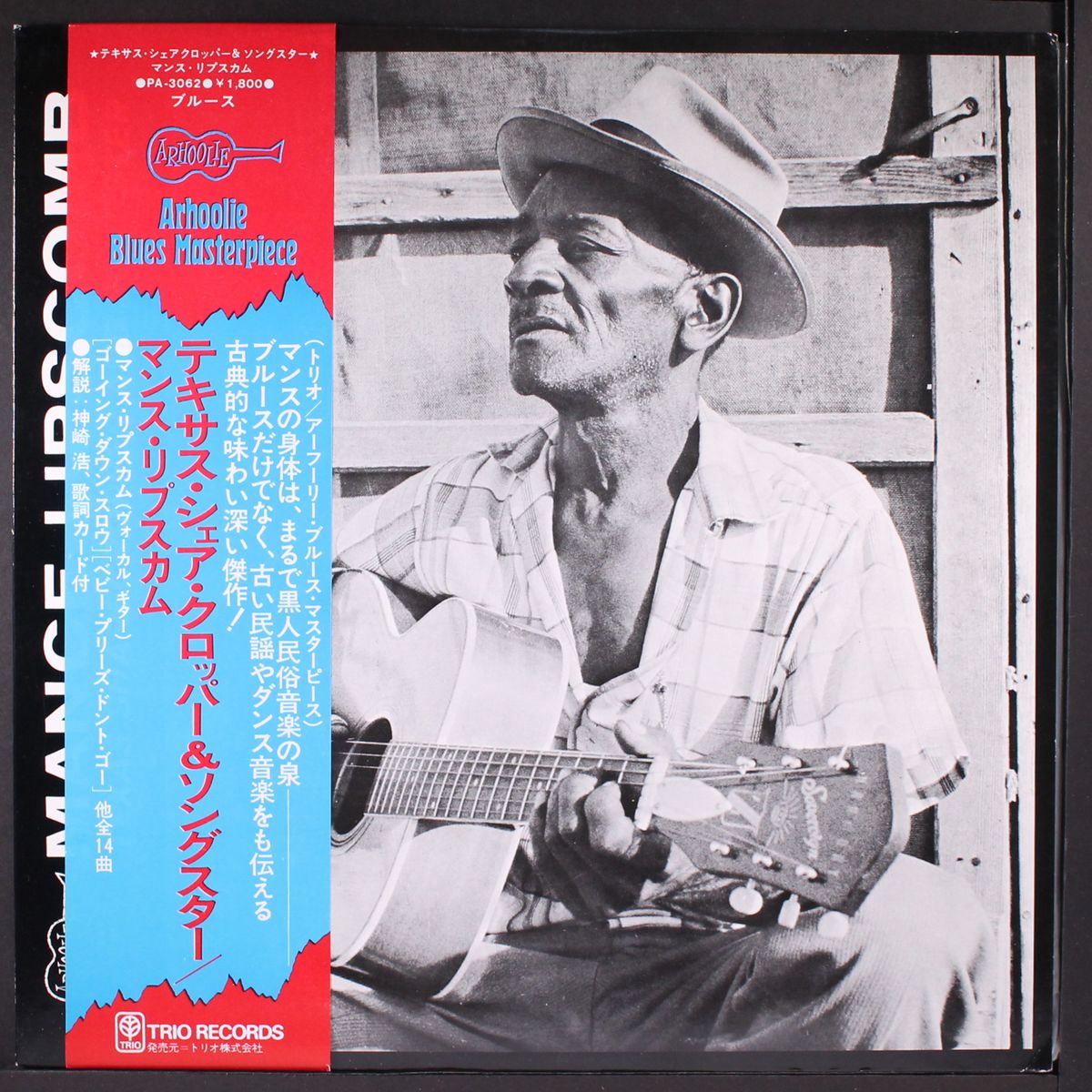 texas sharecropper and songster by MANCE LIPSCOMB