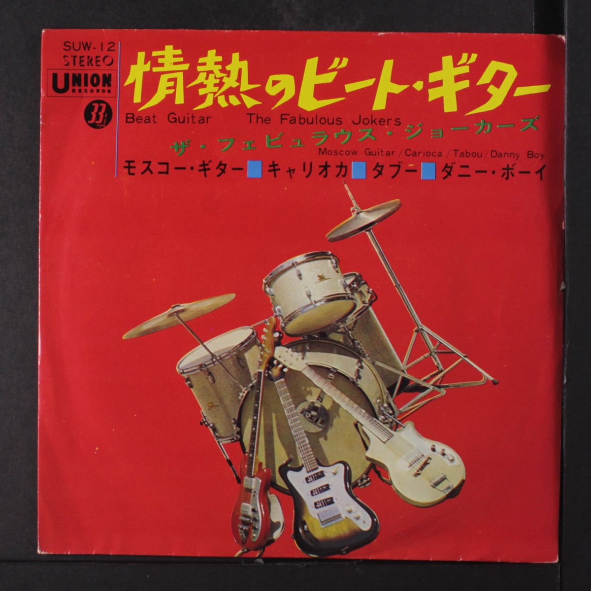 beat guitar by FABULOUS JOKERS