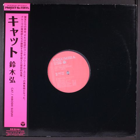 HIROSHI SUZUKI