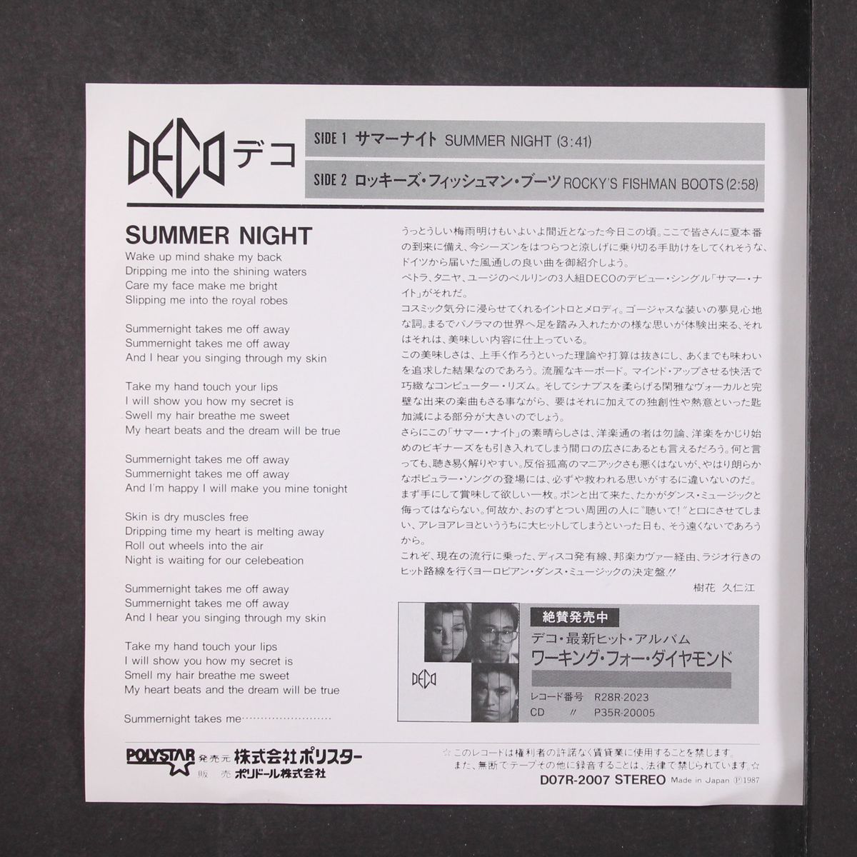 summer night by DECO