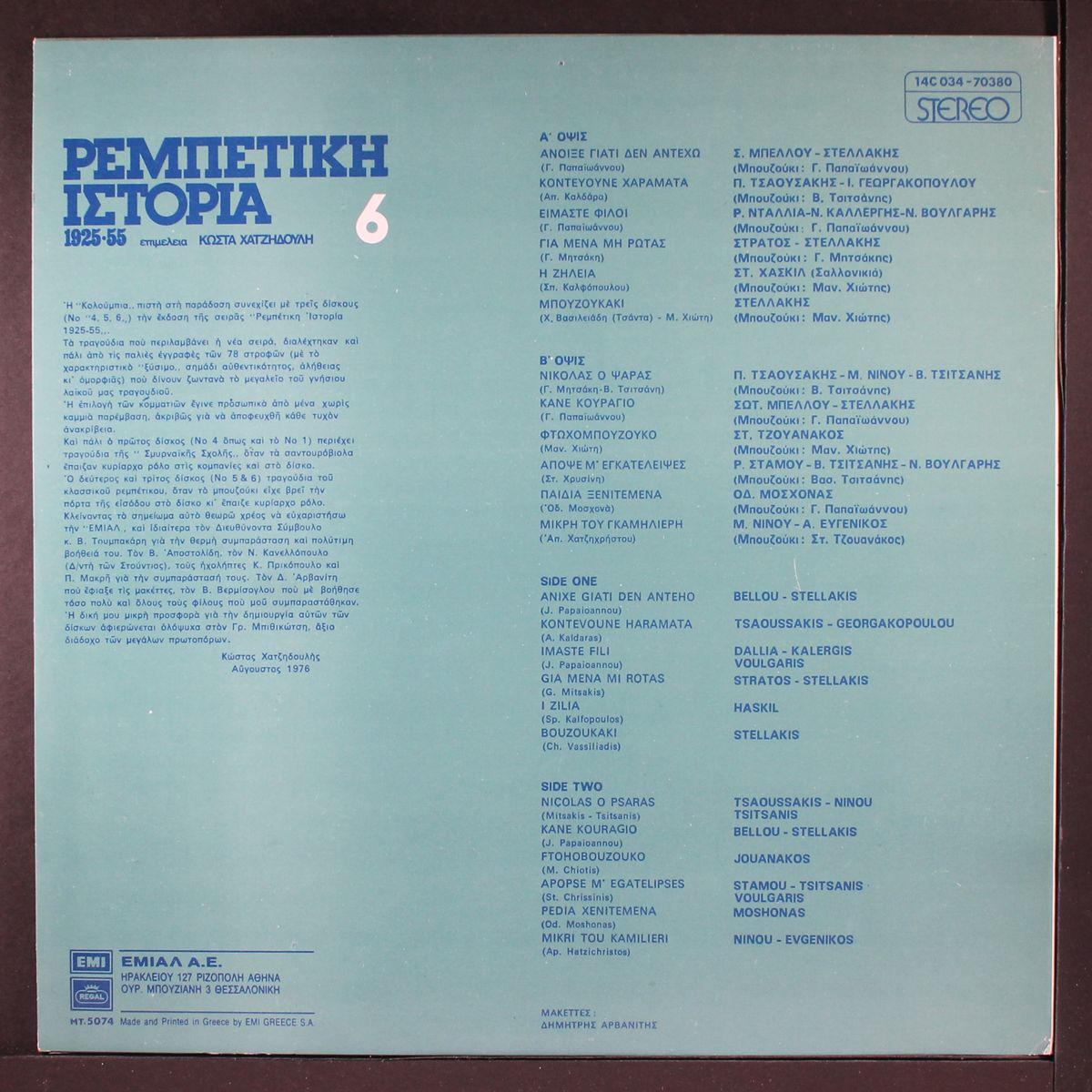 the history of rebetiko, vol. 6 by VARIOUS