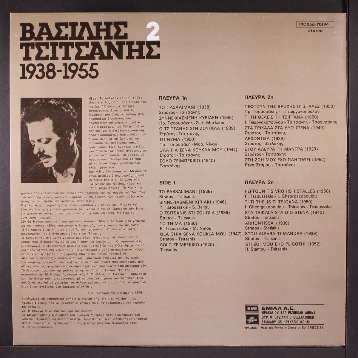 the history of rebetiko, vol. 2 by VARIOUS