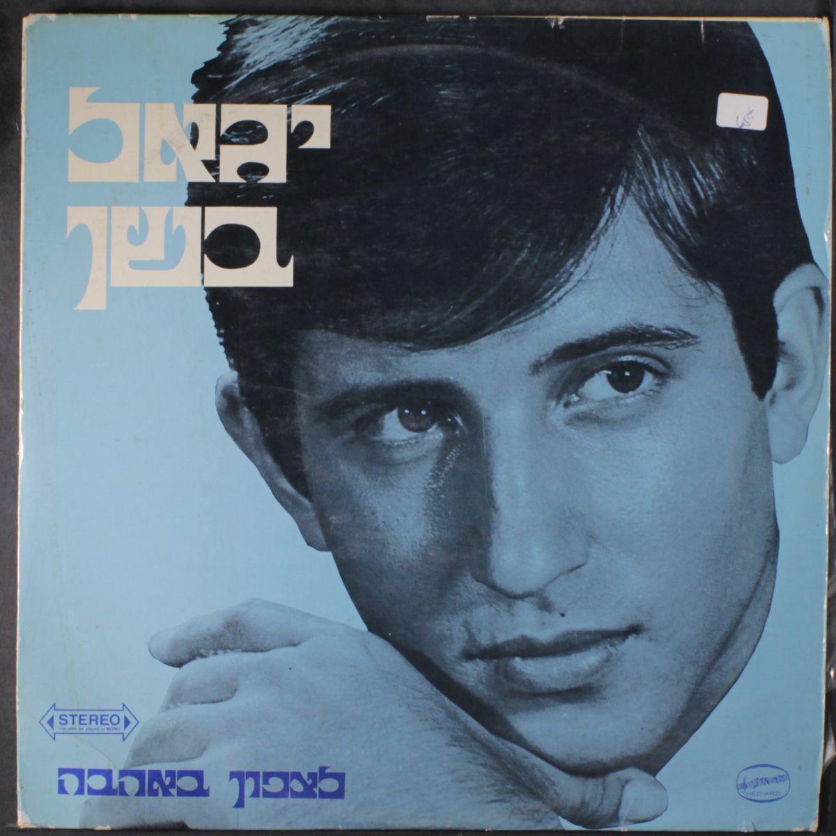 igal bashan by IGAL BASHAN