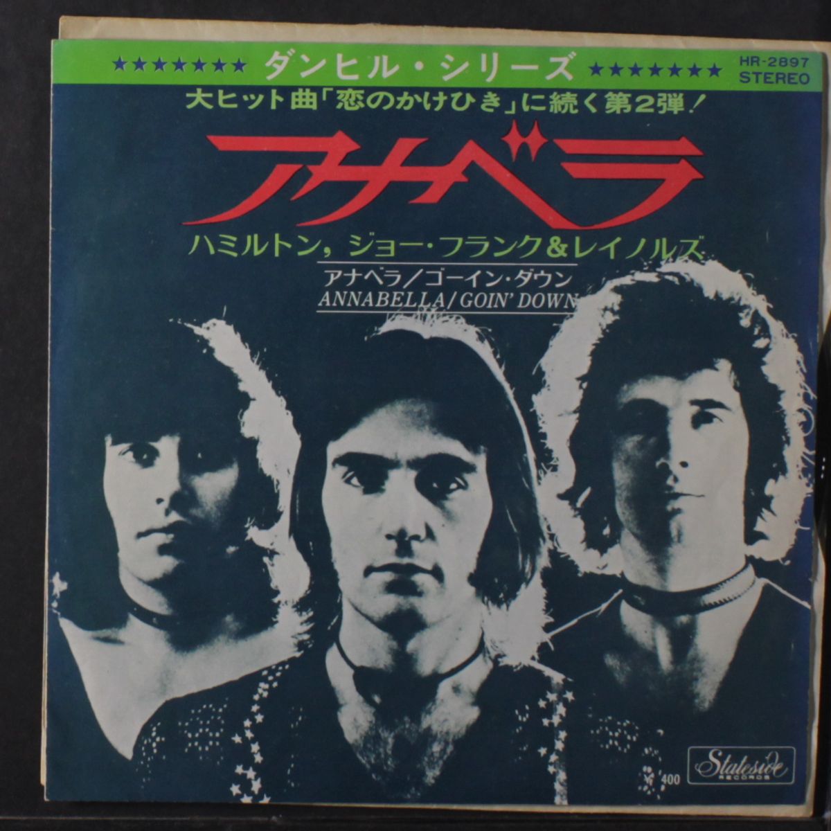 annabella / goin' down by HAMILTON, JOE FRANK & REYNOLDS