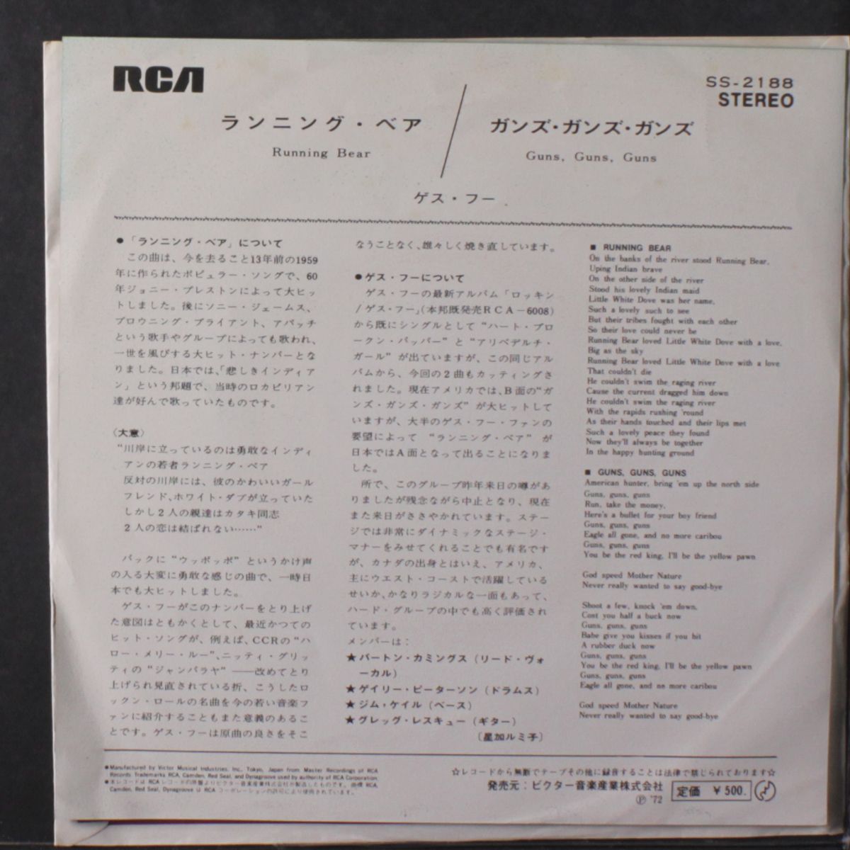 running bear / guns, guns, guns by GUESS WHO