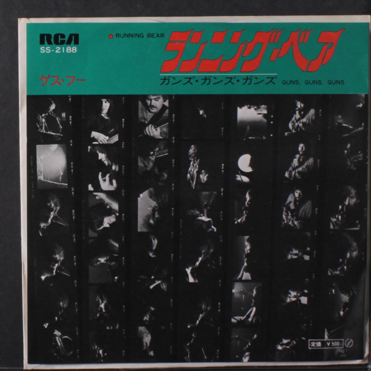 running bear / guns, guns, guns by GUESS WHO