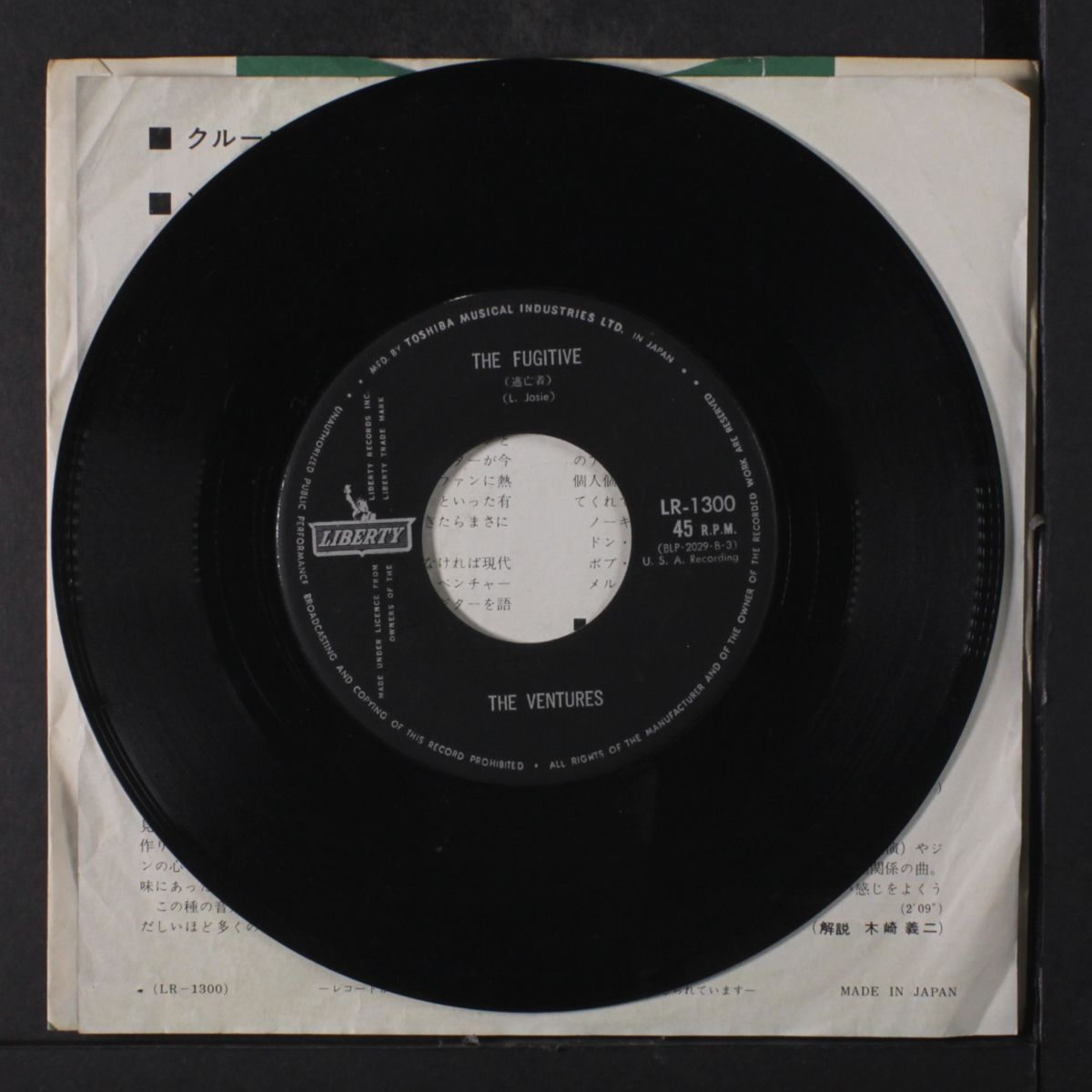 cruel sea / the fugitive by VENTURES