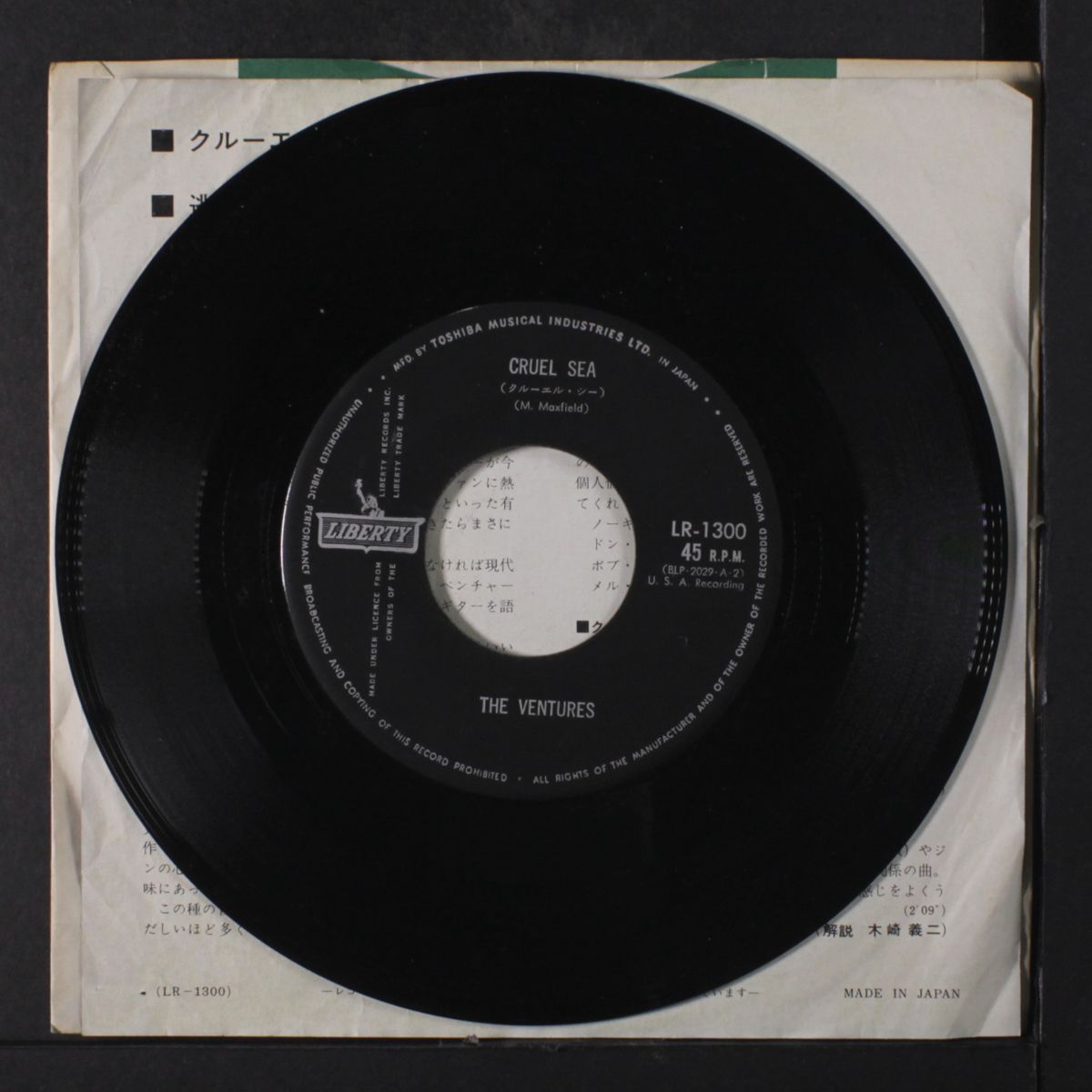 cruel sea / the fugitive by VENTURES