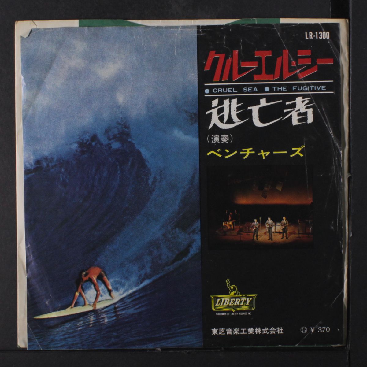 cruel sea / the fugitive by VENTURES