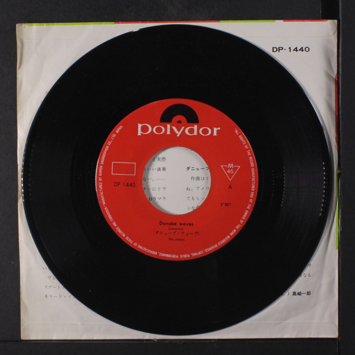 danube waves / gitanillo by JOKERS