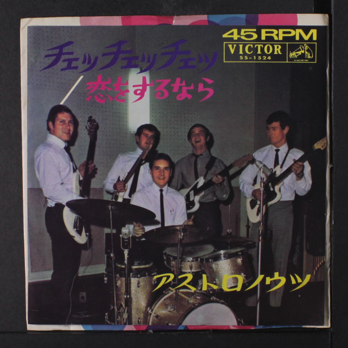 koi o surunara / che che che by ASTRONAUTS