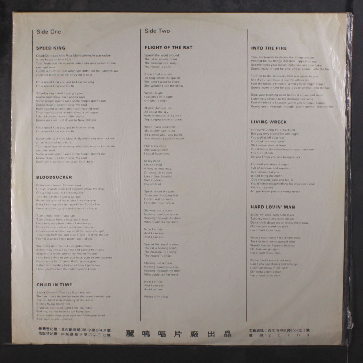 in rock by DEEP PURPLE