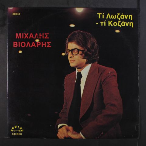 MIHALIS VIOLARIS
