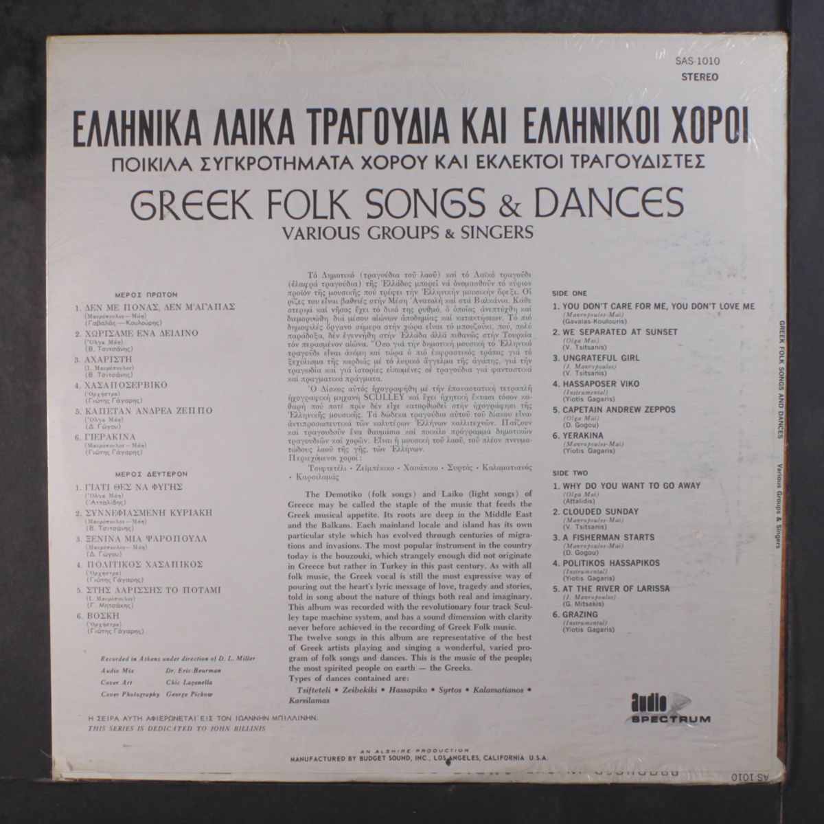 greek folk songs & dances by VARIOUS