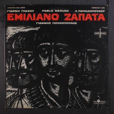 YANNIS POULOPOULOS / PABLO NERUDA