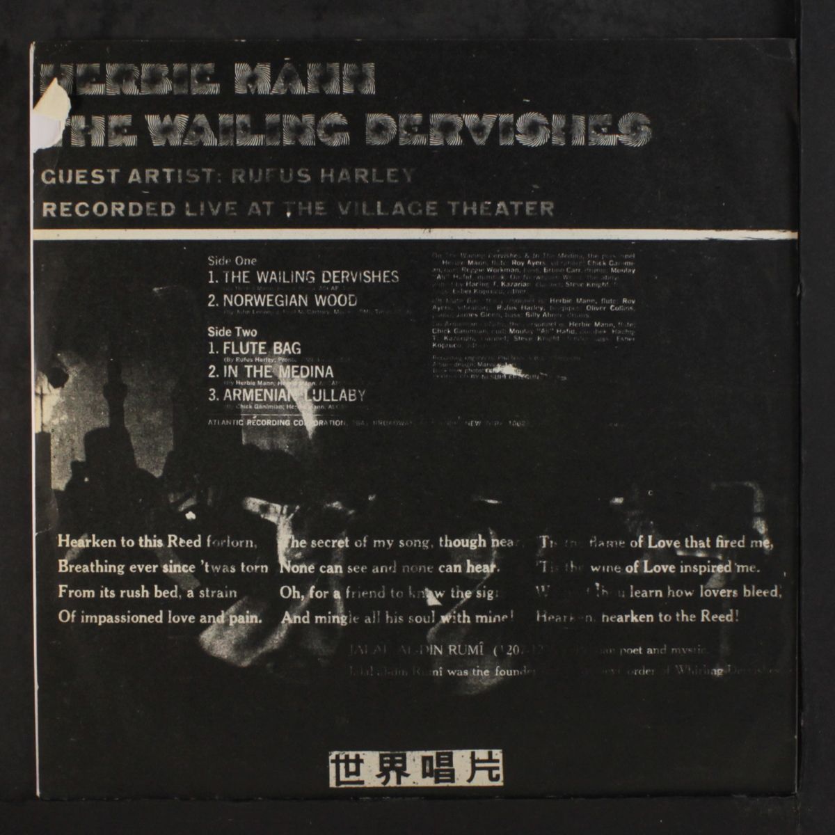 the wailing dervishes by HERBIE MANN & ROY AYERS