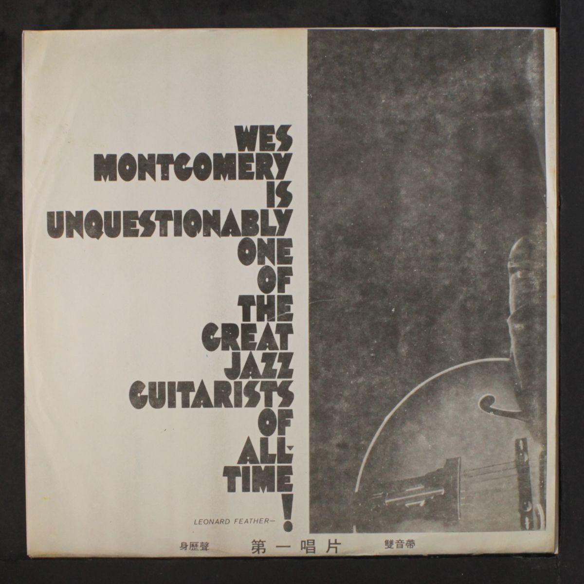easy groove by WES MONTGOMERY