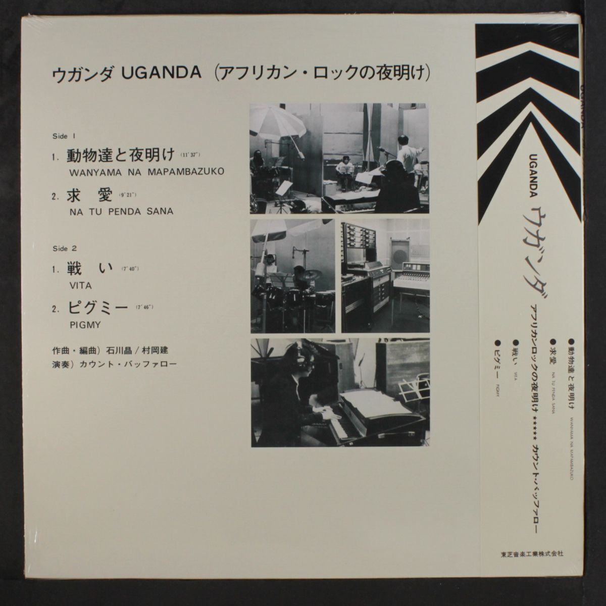 uganda by AKIRA ISHIKAWA & COUNT BUFFALOES