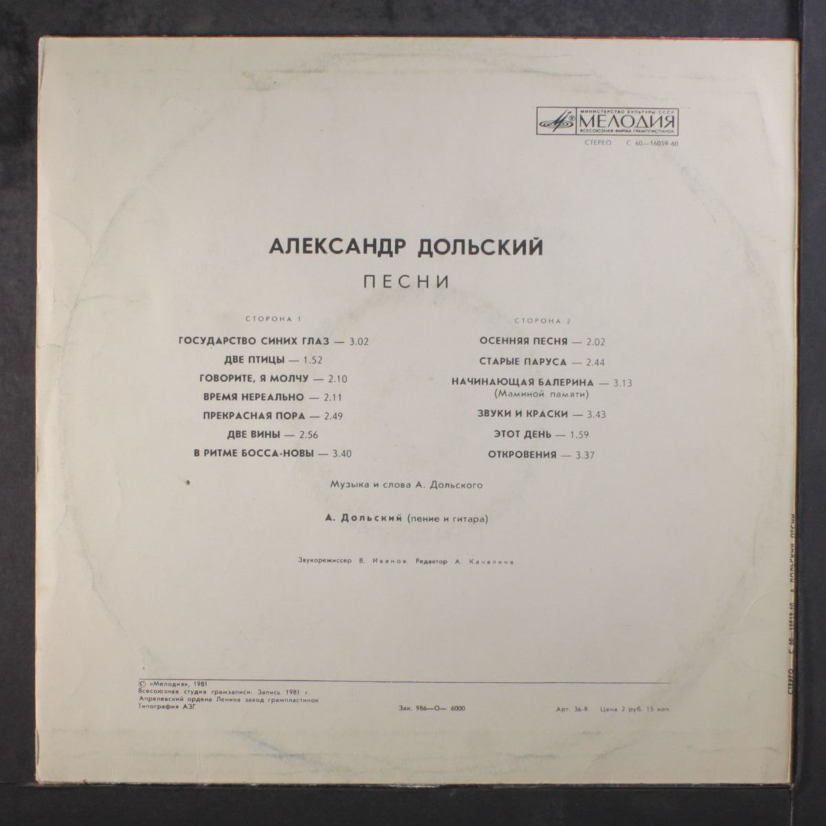 songs by ALEXANDER DOLSKY
