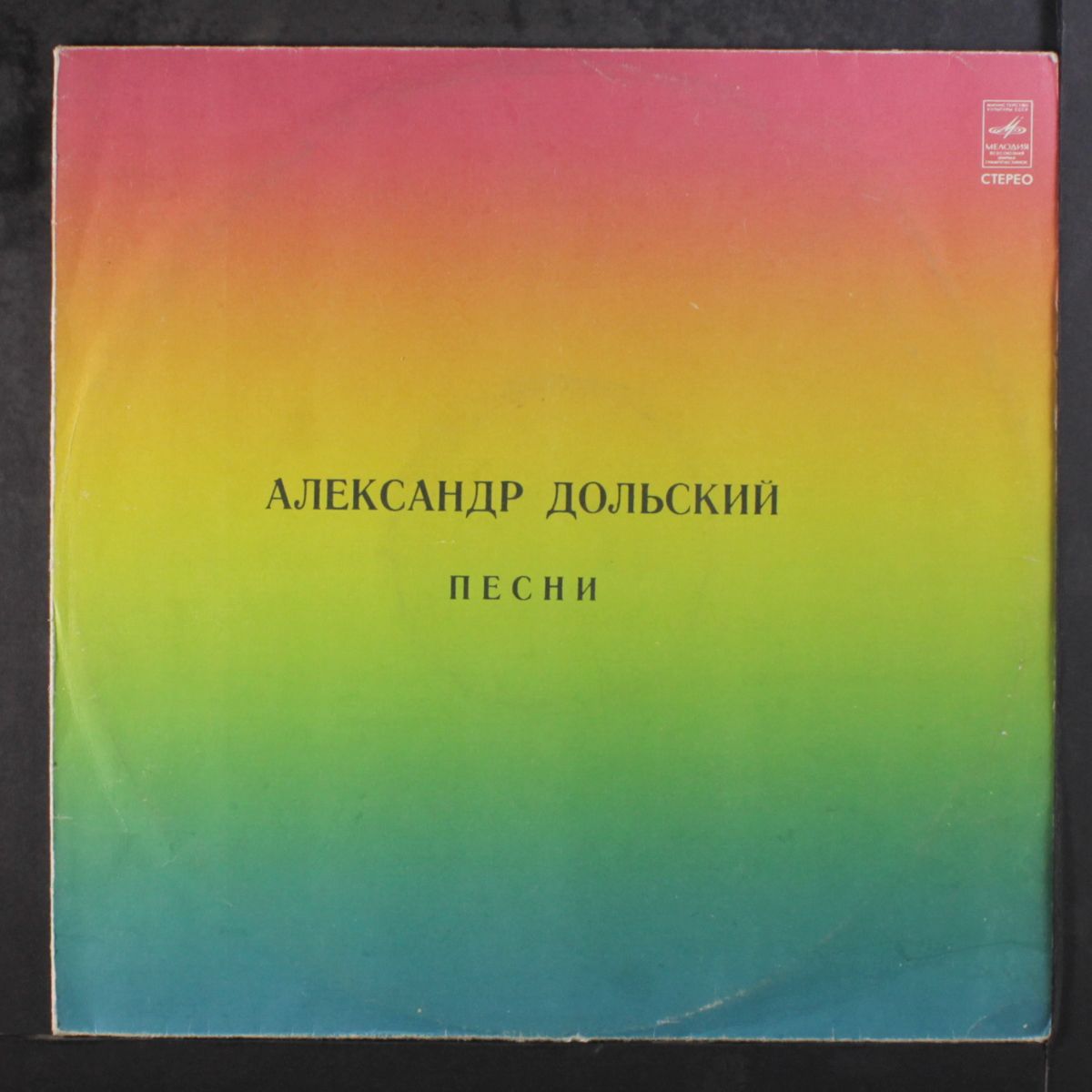 songs by ALEXANDER DOLSKY