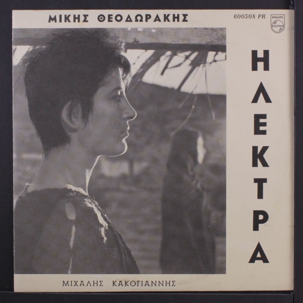 electra of euripides by MIKIS THEODORAKIS