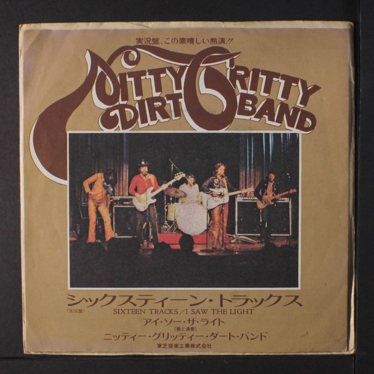 i saw the light / sixteen tracks by NITTY GRITTY DIRT BAND