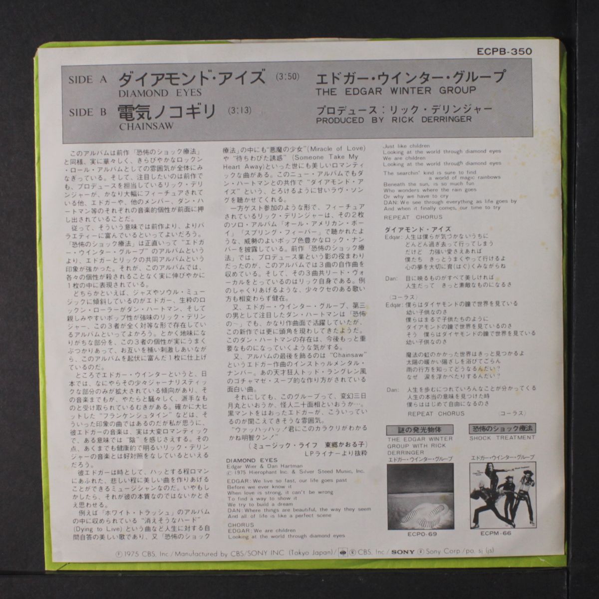 diamond eyes / chainsaw by EDGAR WINTER GROUP
