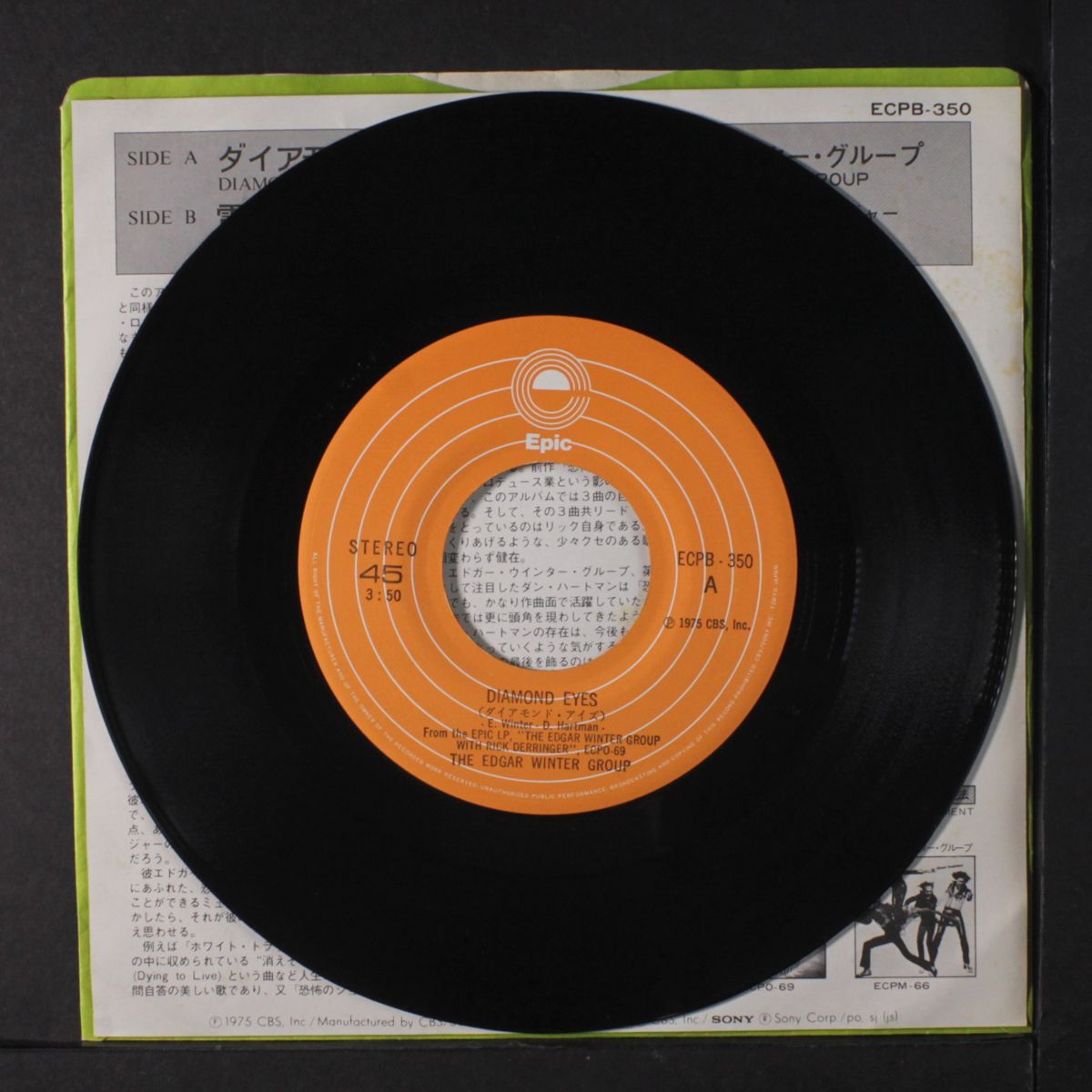 diamond eyes / chainsaw by EDGAR WINTER GROUP